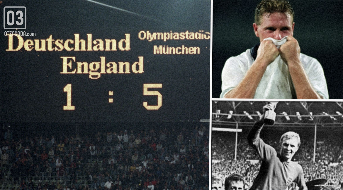 Англия срещу Германия: Най-епичните моменти от съперничеството