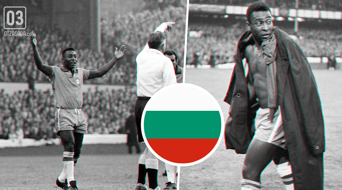 Как България почти отказа Краля на футбола Пеле от… футбол