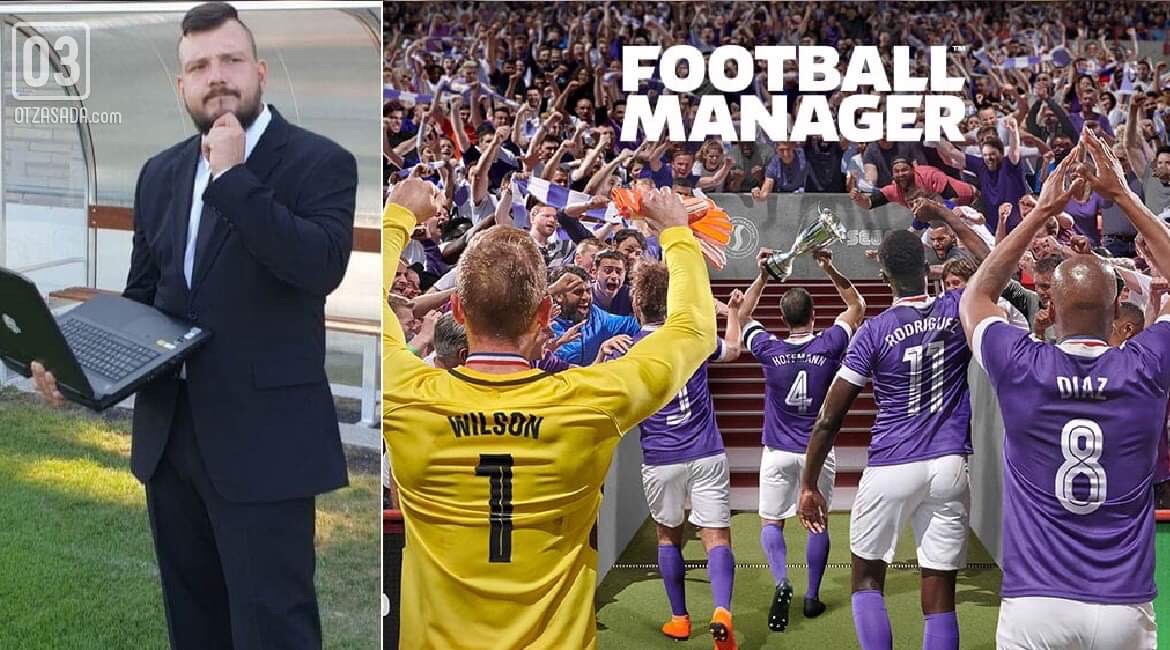 Падна рекордът за най-дълга кариера на Football Manager