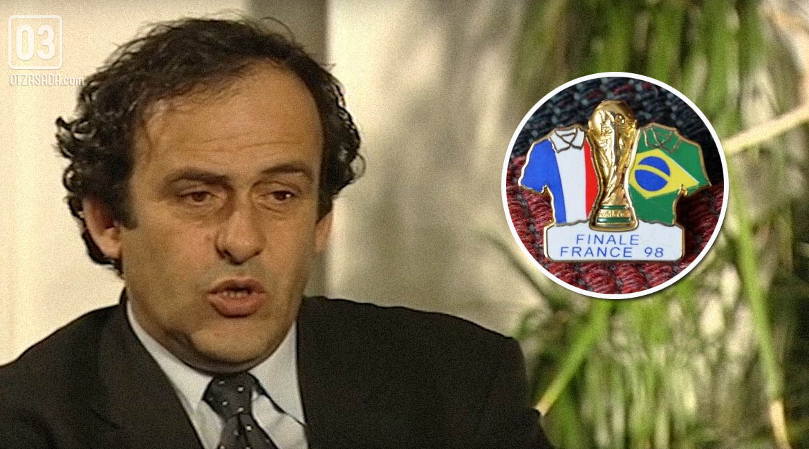 "Помогнали" финалът на Световното през 1998г. да е точно между Франция и Бразилия