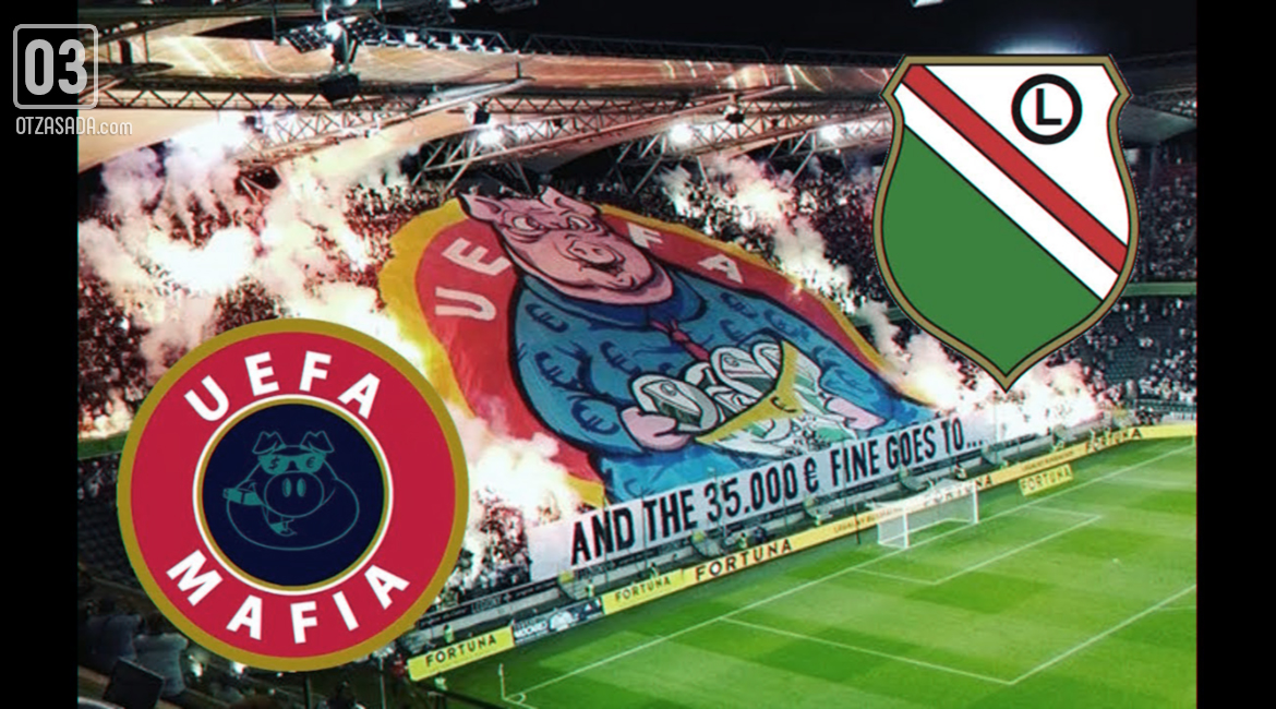 Саркастичната война, която Легия Варшава обяви на УЕФА